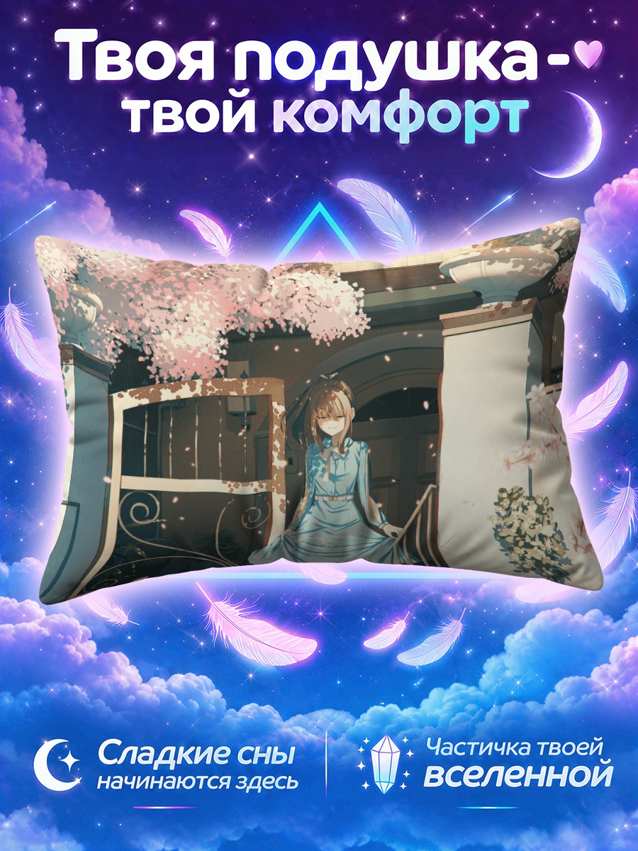 Подушка Девушка с поднятой юбкой в цветущем саду