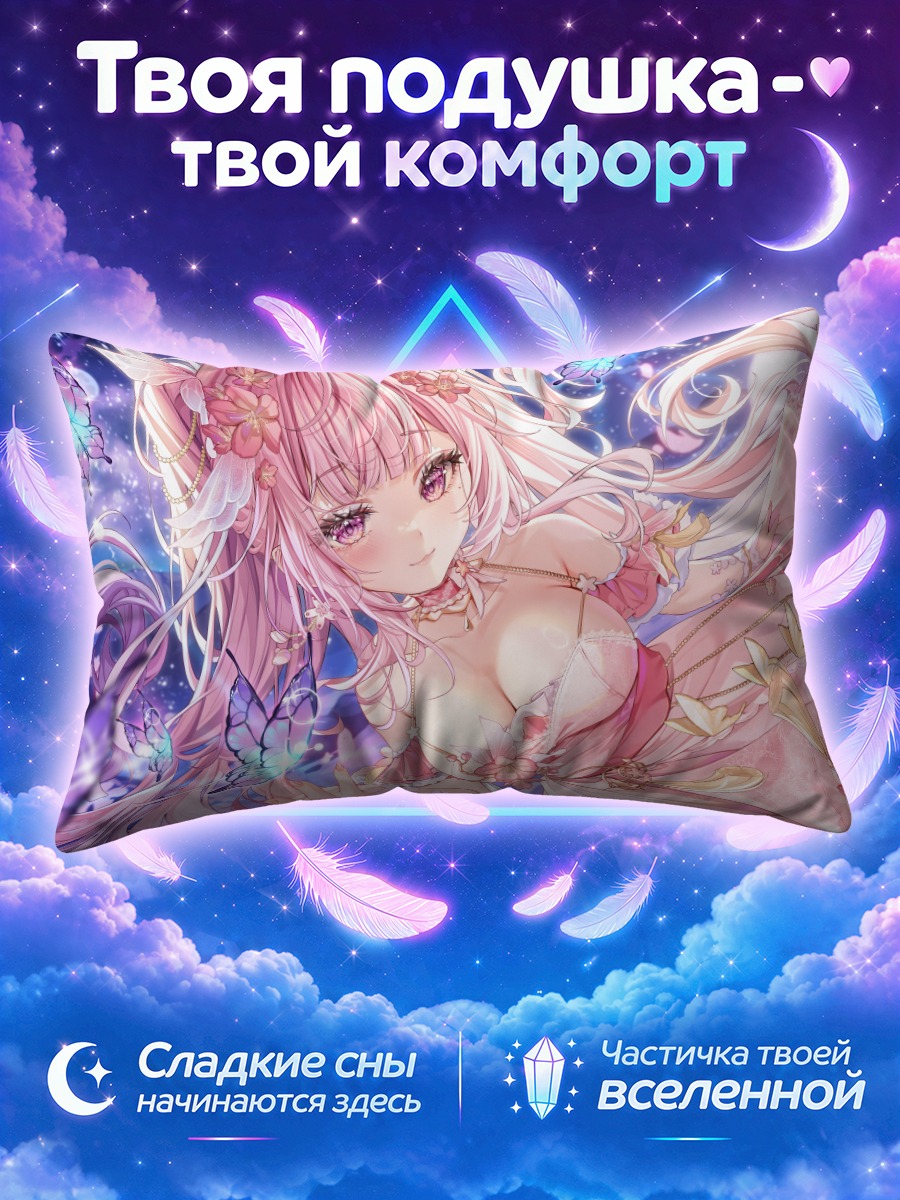 Подушка Девушка с розовыми косами в бабочках