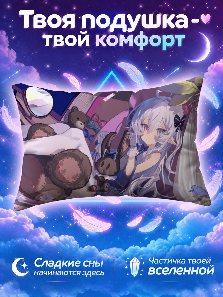 Подушка Девушка с медведями у окна