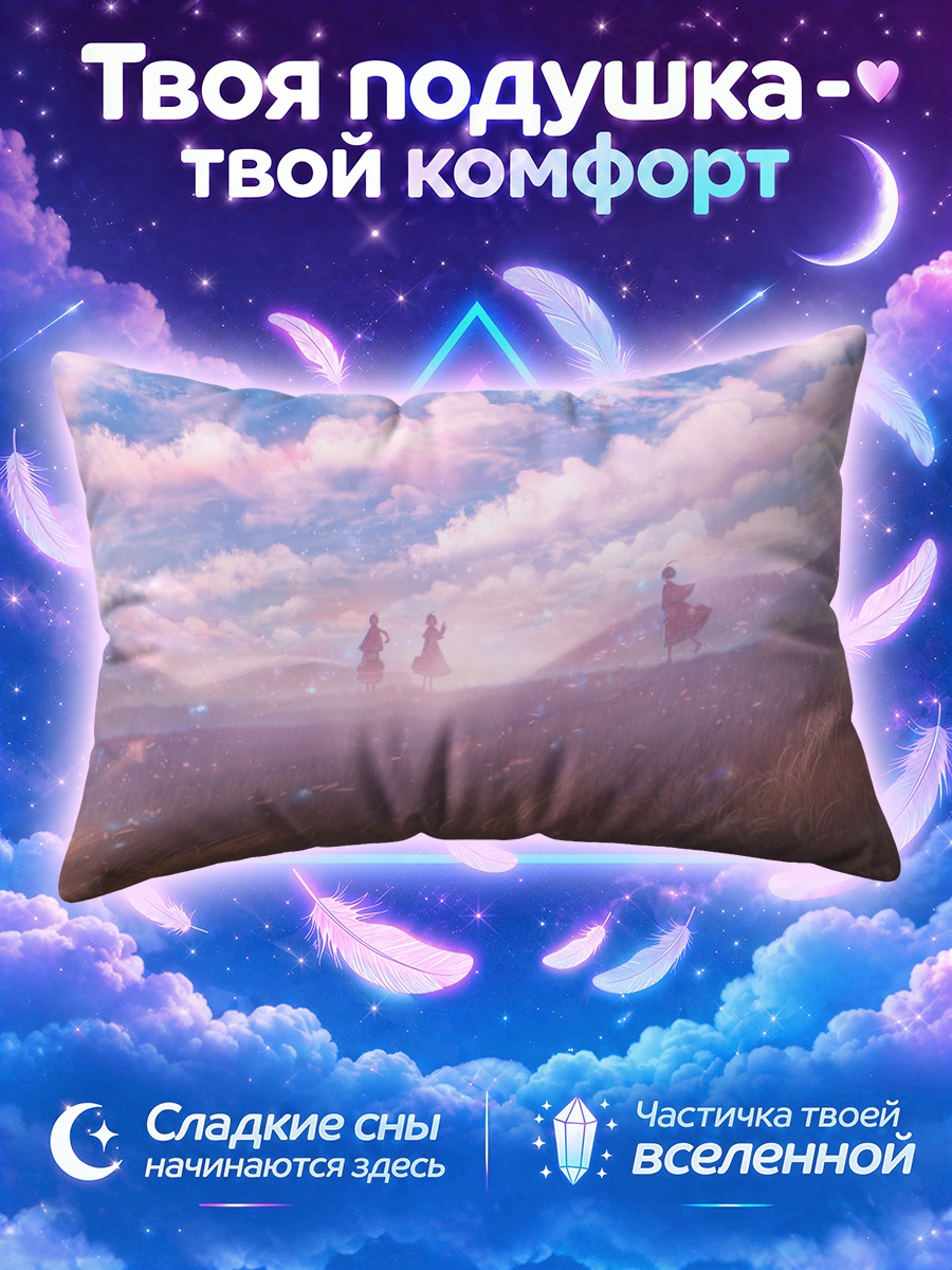Подушка Фигуры в сиреневых сумерках