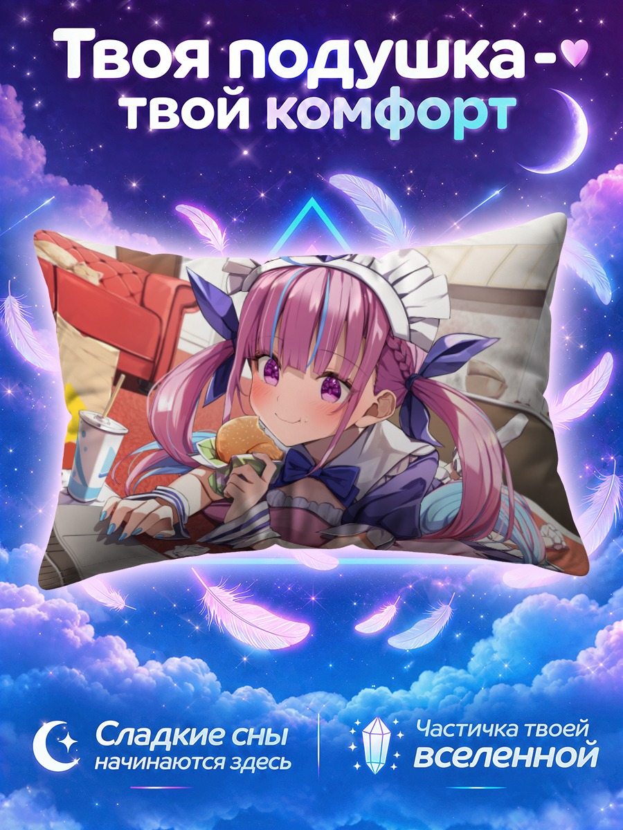 Подушка Минато Аква с бургером