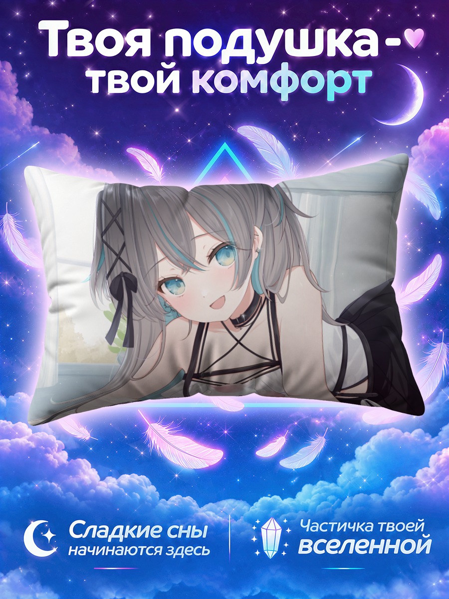 Подушка Аонэ Иору в комнате