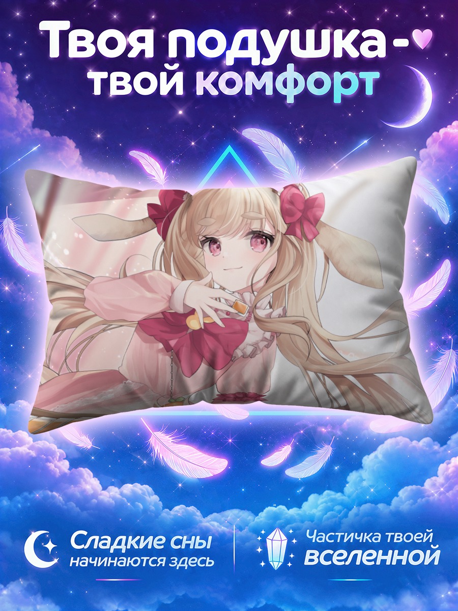 Подушка Коромо Усамори в розовом