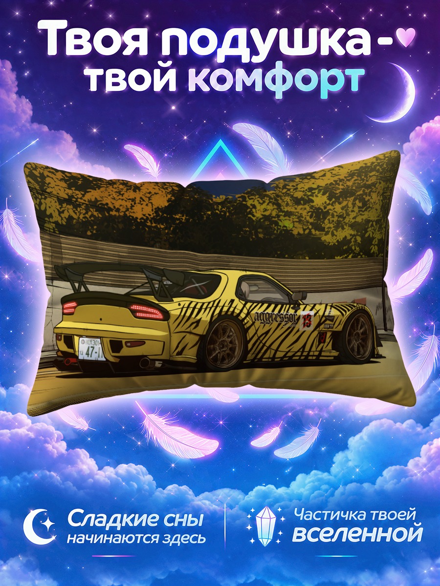 Подушка Жёлтый спорткар у стены