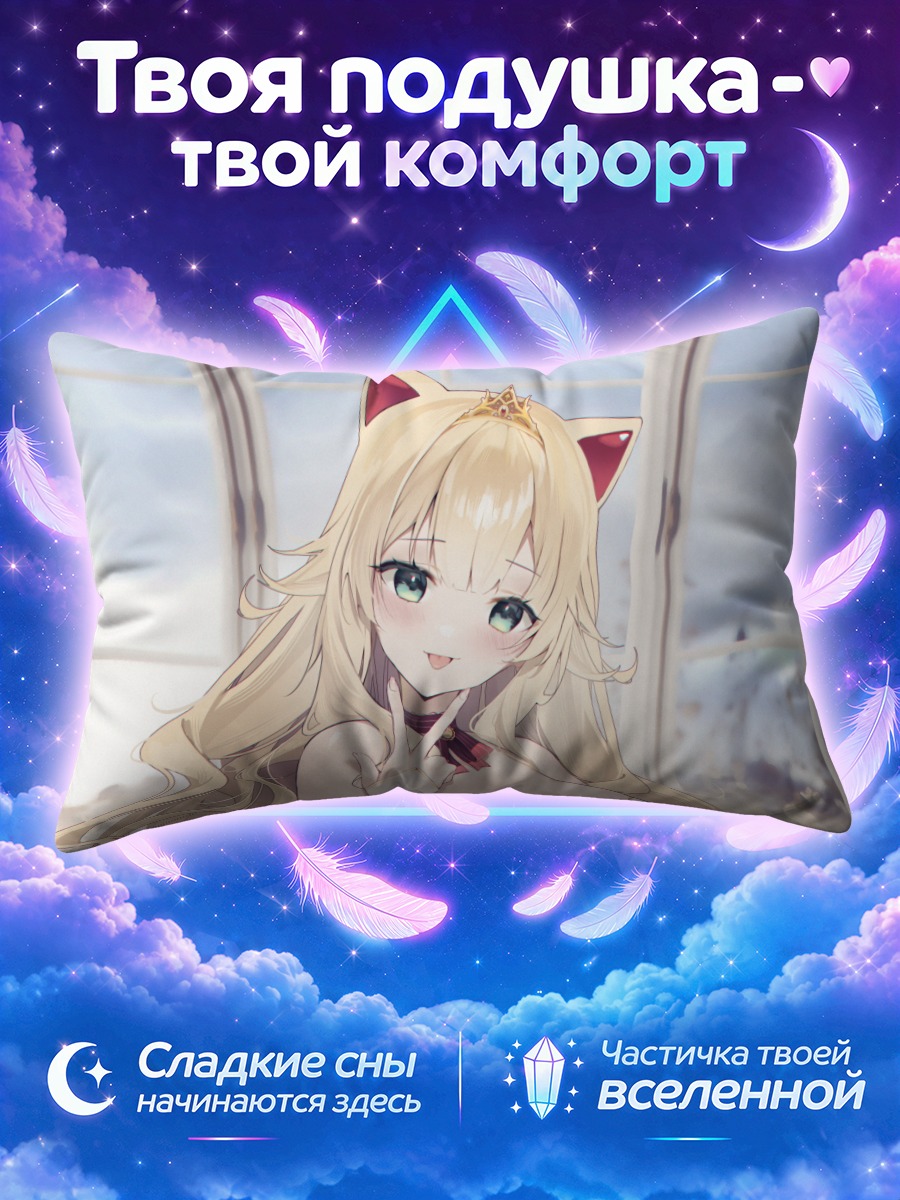 Подушка Шаови в окне