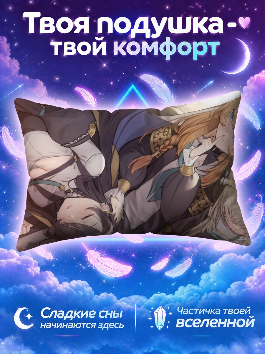 Подушка Мари Иочи и подруги
