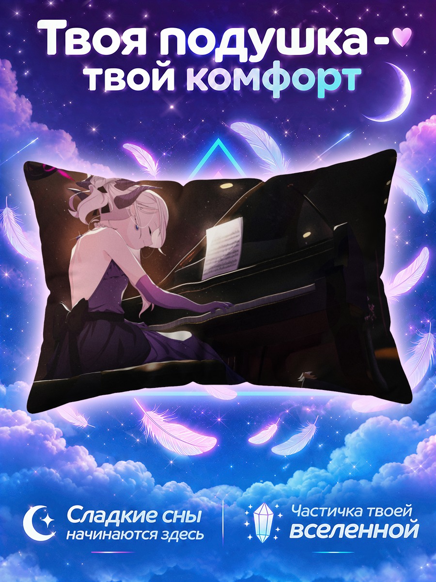 Подушка Хина Сорасаки играет на рояле в полумраке