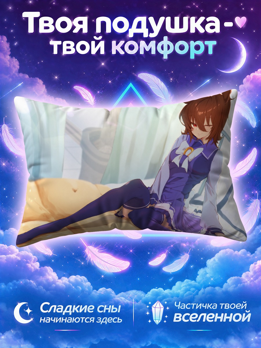 Подушка Агнес Тахион в комнате
