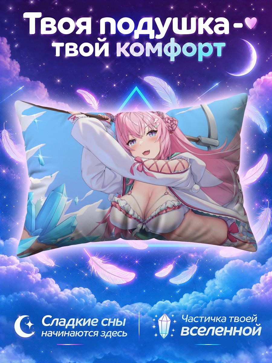 Подушка Койори Хакуи с киркой