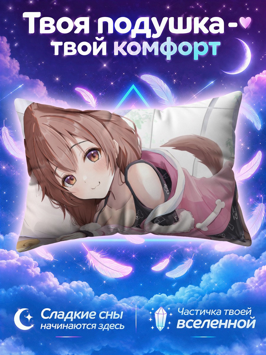Подушка Короне Инугами в пижаме