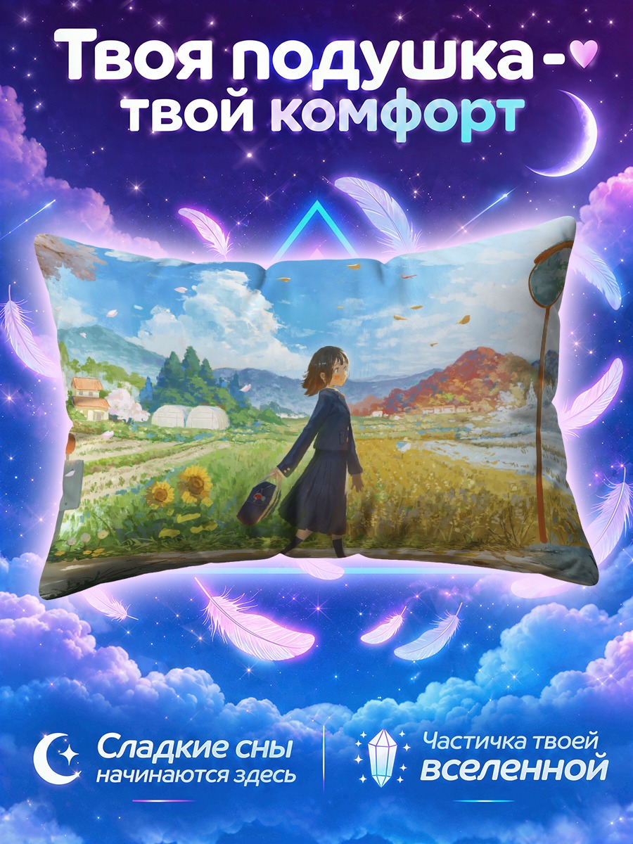 Подушка Осенняя прогулка с зеркалом