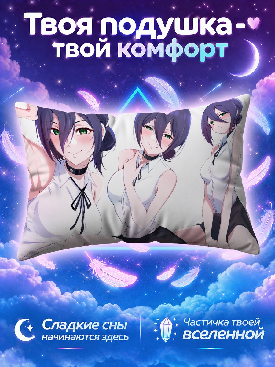 Подушка Резе в офисе