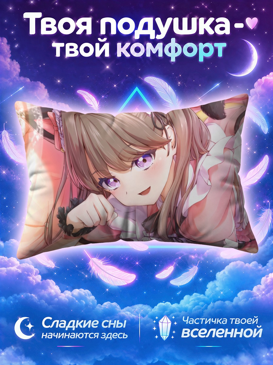 Подушка Мегуми Фудзисима в розовом