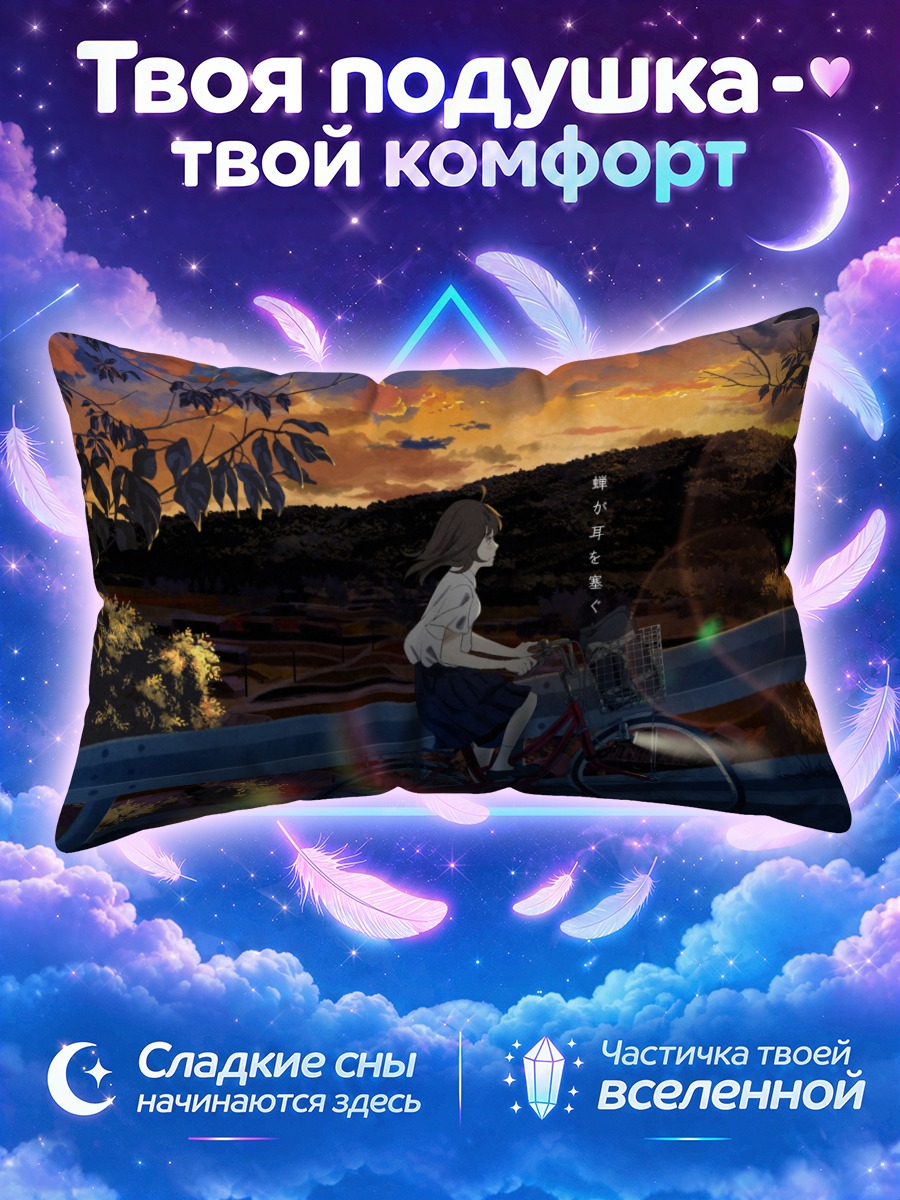 Подушка Велосипедистка у моста на закате