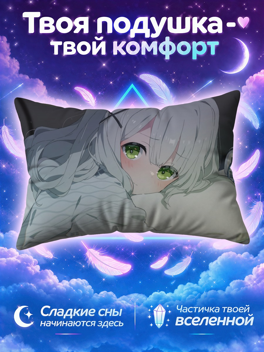 Подушка Омагари Харе в постели