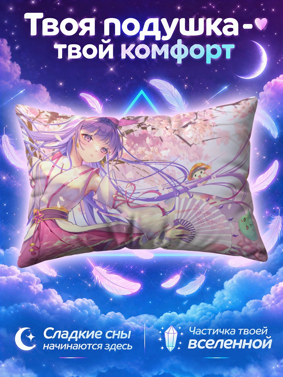 Подушка Канна в сакуре