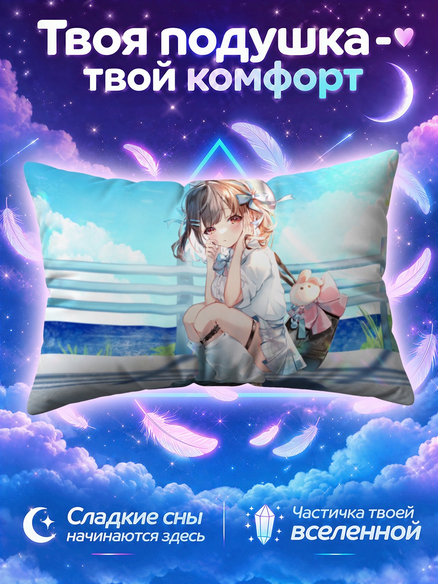 Подушка Хошимия Чоко на прогулке