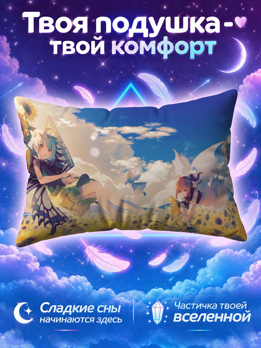 Подушка Фея подсолнухов Этернити Ларва