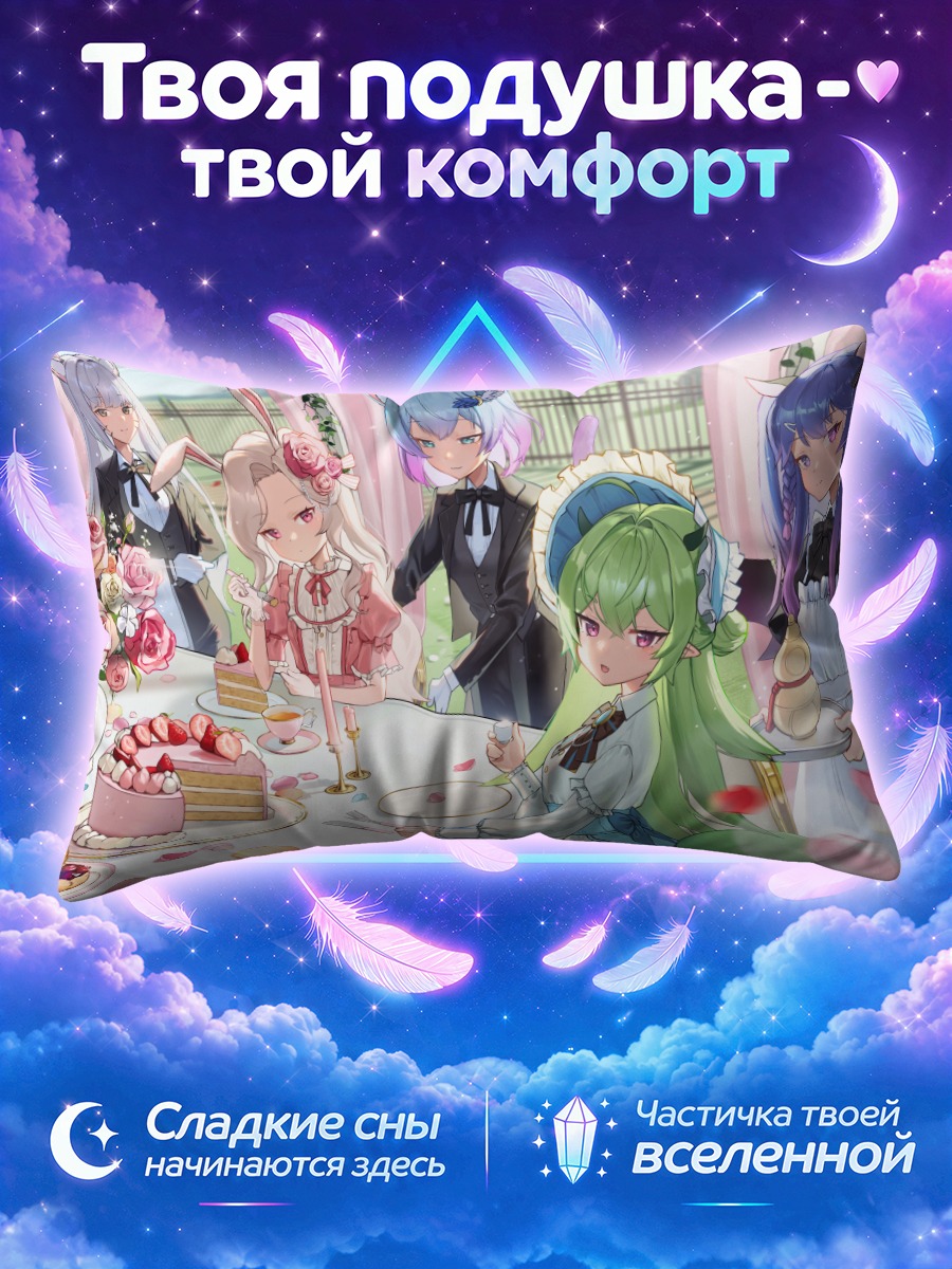 Подушка Чаепитие с девушками