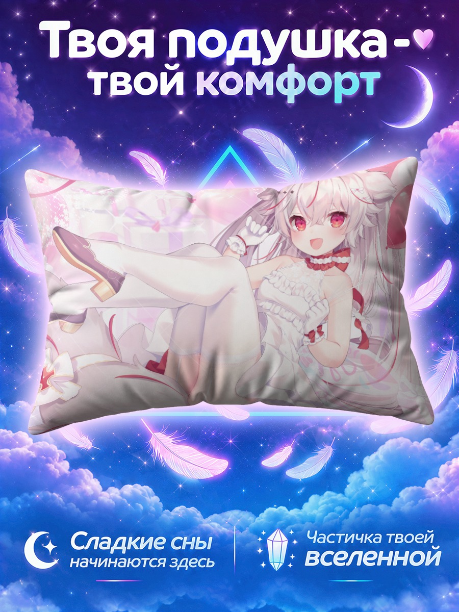 Подушка Эри Куренаги в сердце