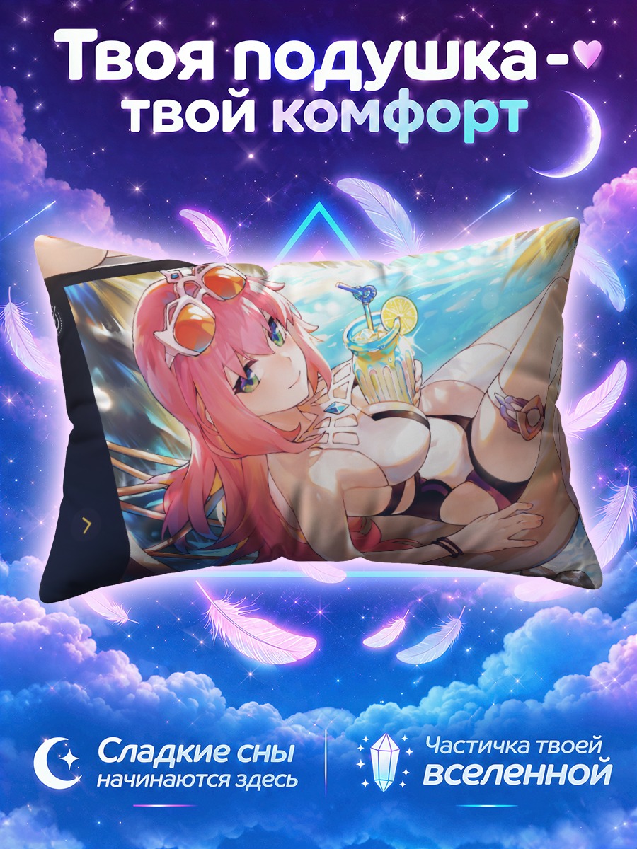 Подушка Девушка из Ворлд Флиппер на пляже