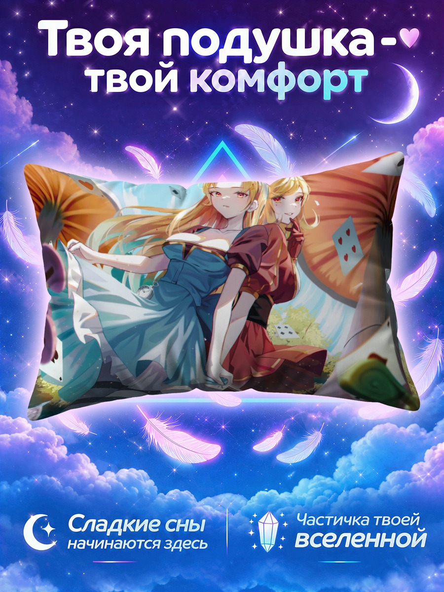 Подушка Алиса с картами и веерами