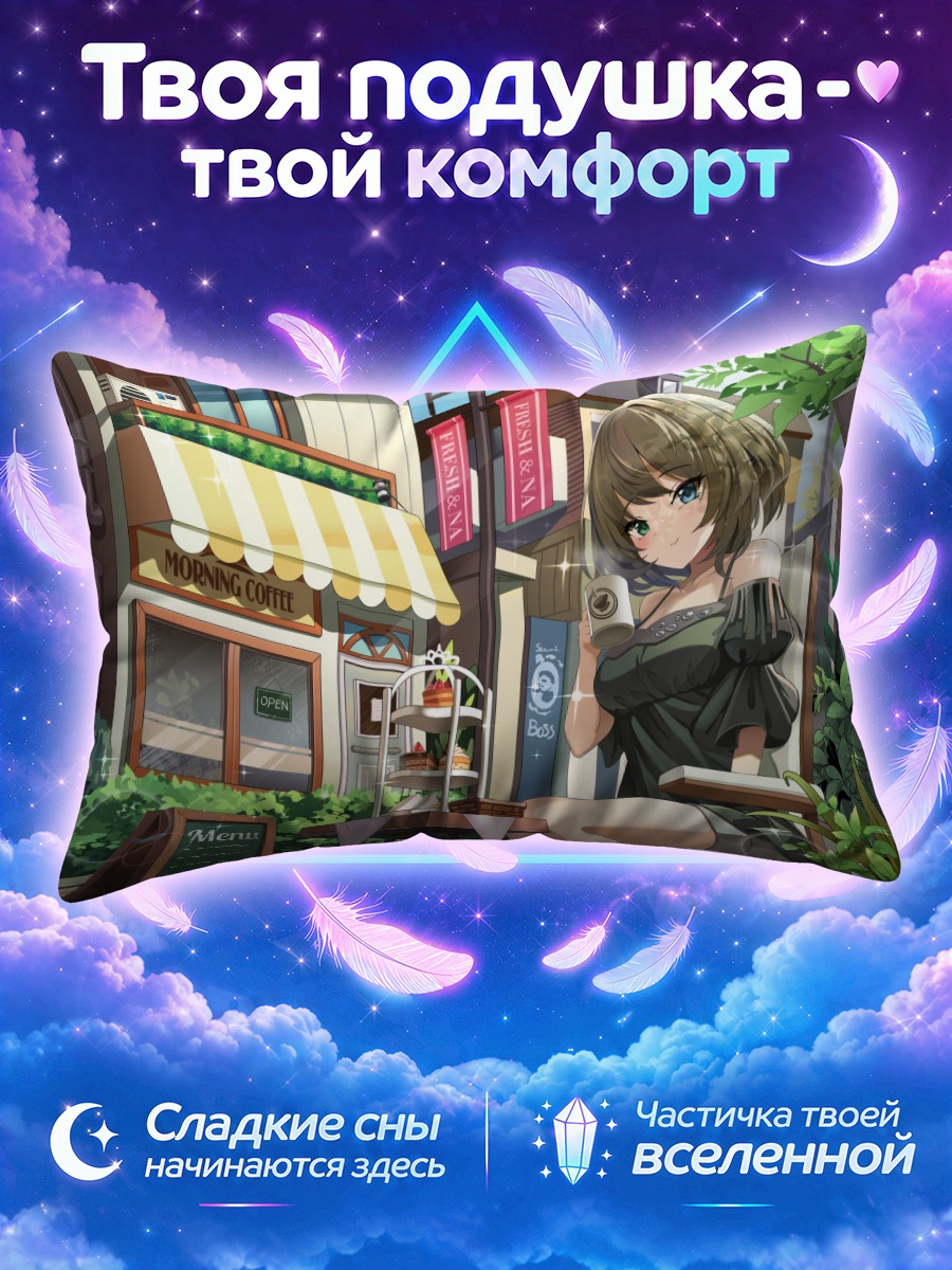 Подушка Каэдэ Такагаки с чашкой у кафе