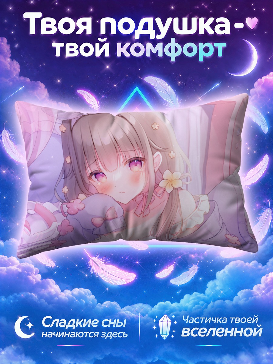Подушка Рин Ханакумо в розовом