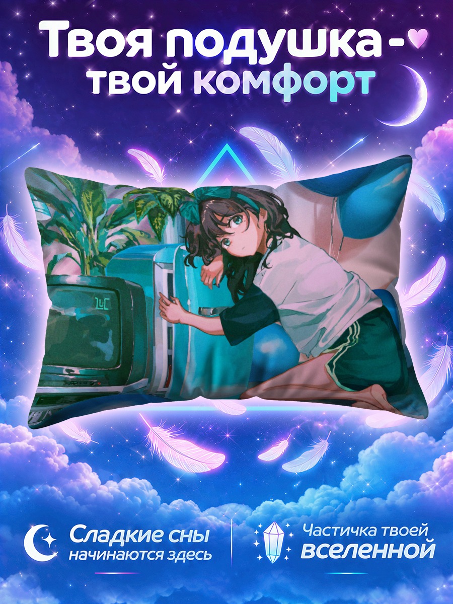 Подушка Девушка с телевизором