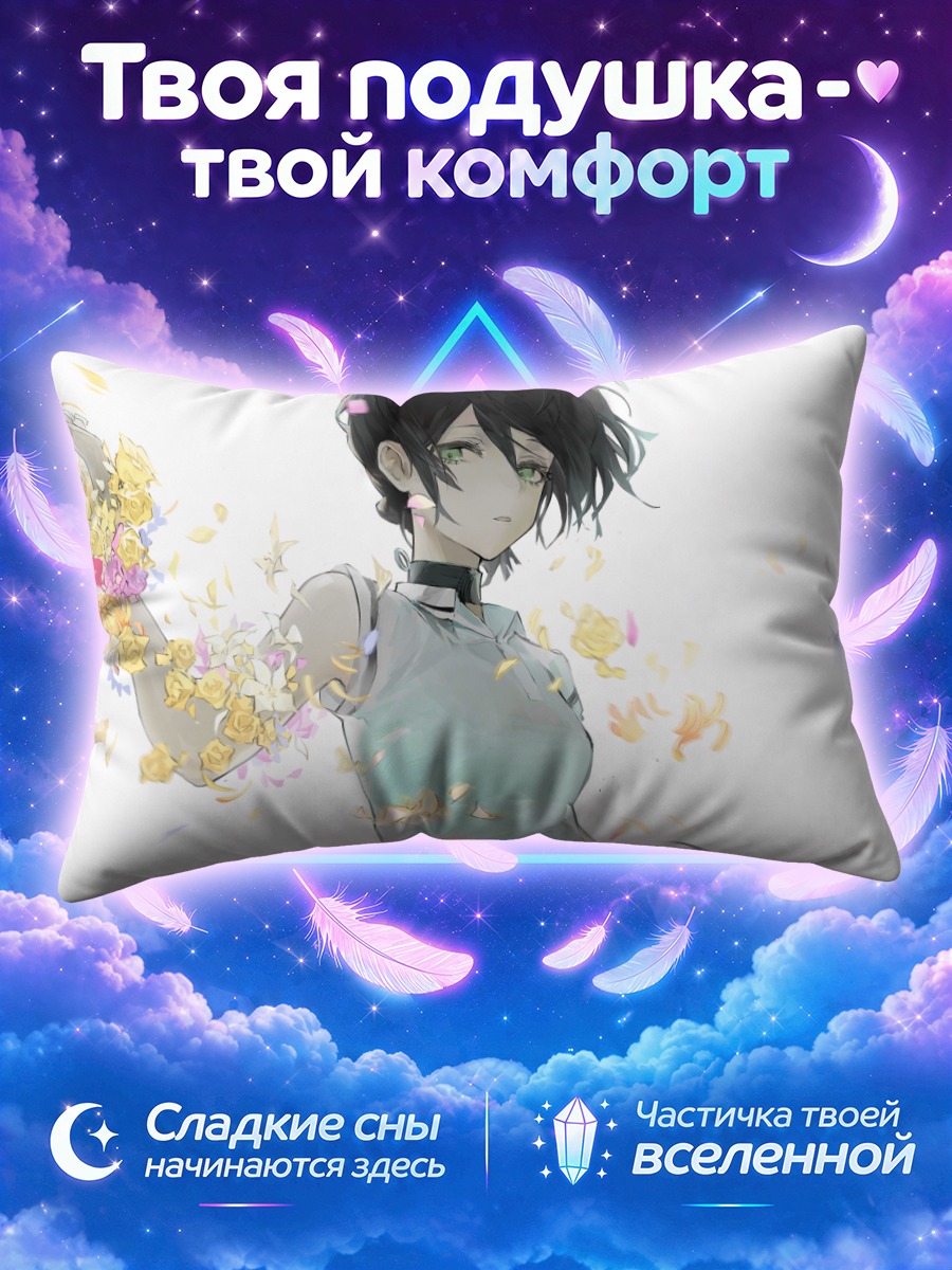 Подушка Резе в цветах