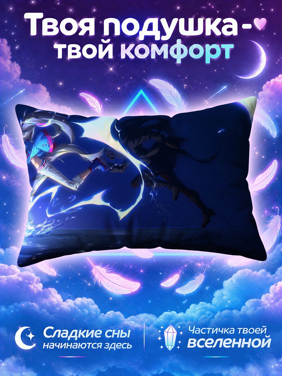 Подушка Тамамо Кросс в беге
