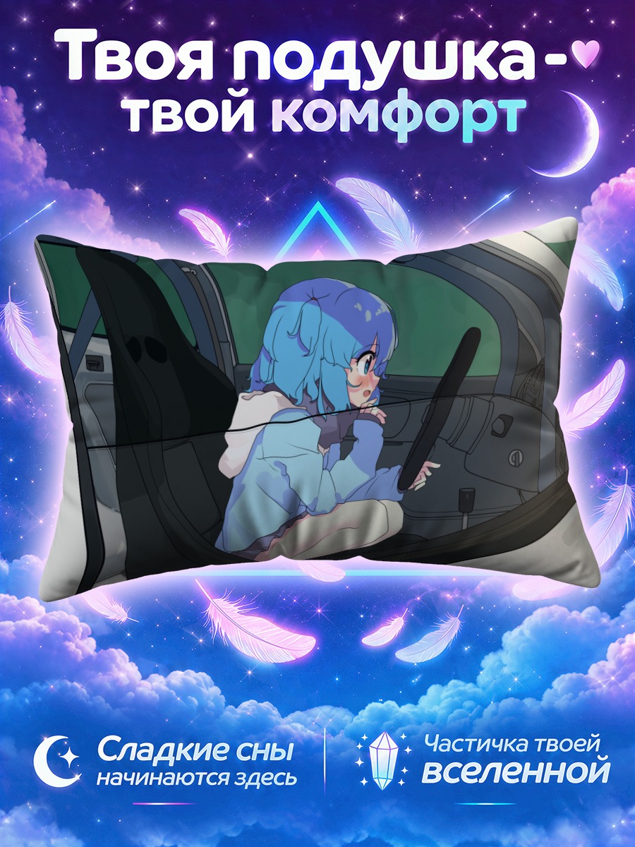 Подушка Теру-тян в машине