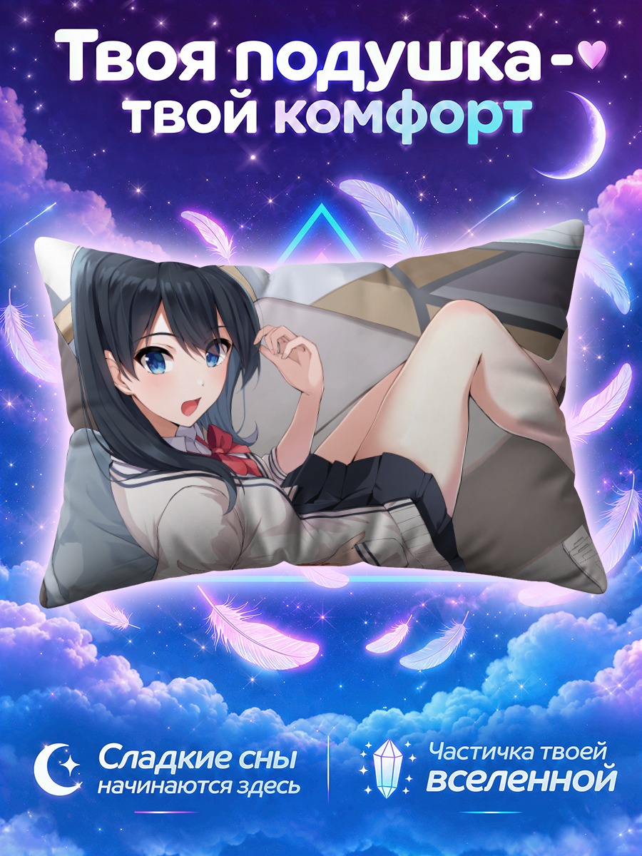Подушка Рикка Такарада в комнате
