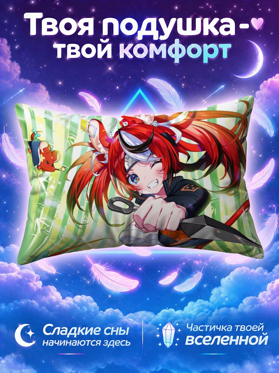 Подушка Баэльз с мечом