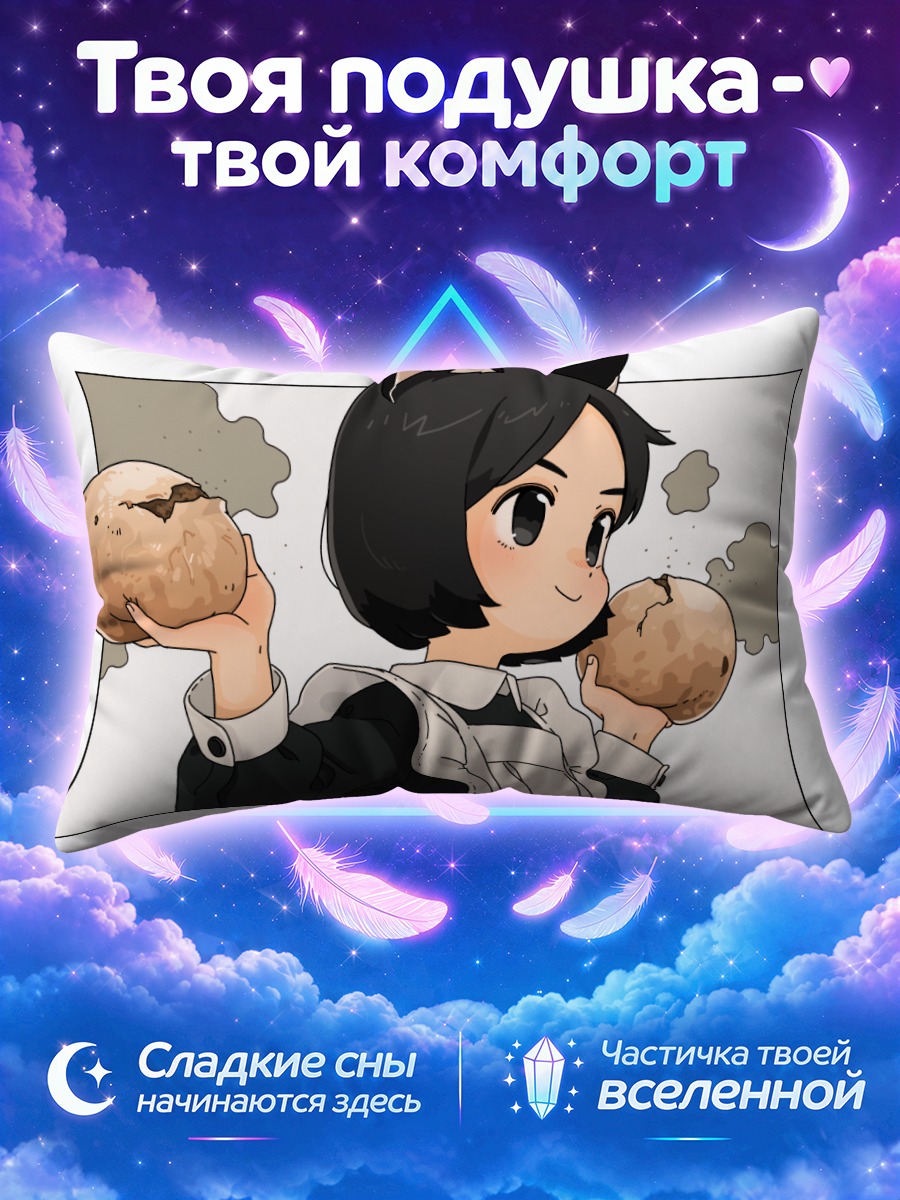 Подушка Кошкодевочка-горничная с булочками