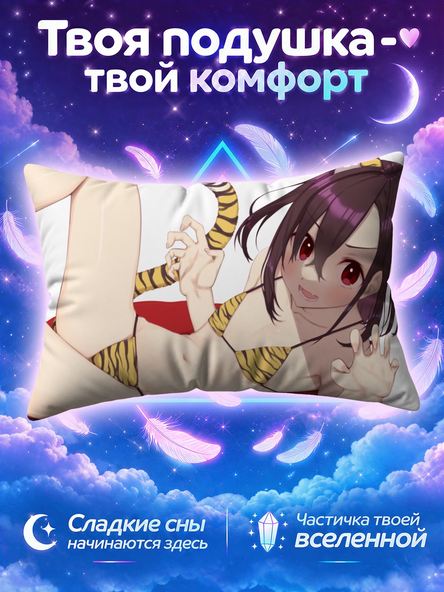 Подушка Девушка-кошка в тигровом бикини
