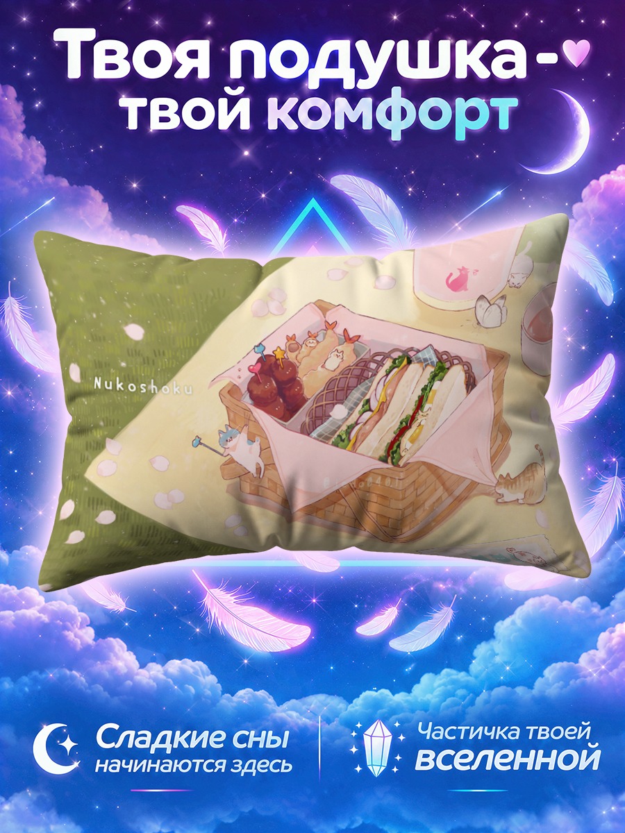 Подушка Пикник с котиком