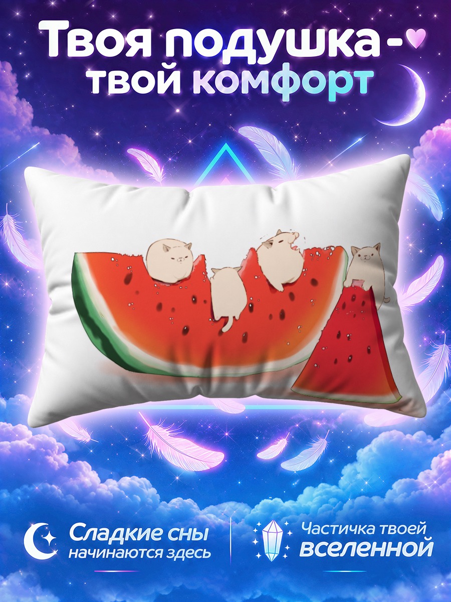 Подушка Коты с арбузом