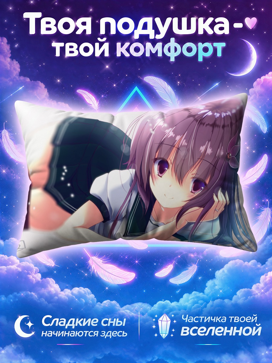 Подушка Кисараги в форме