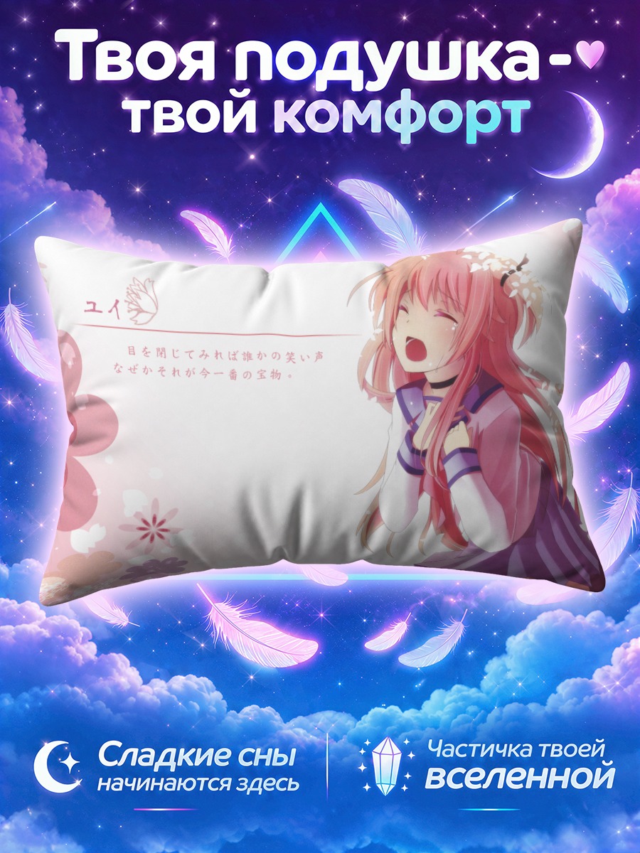 Подушка Юи смеётся среди розовых цветов