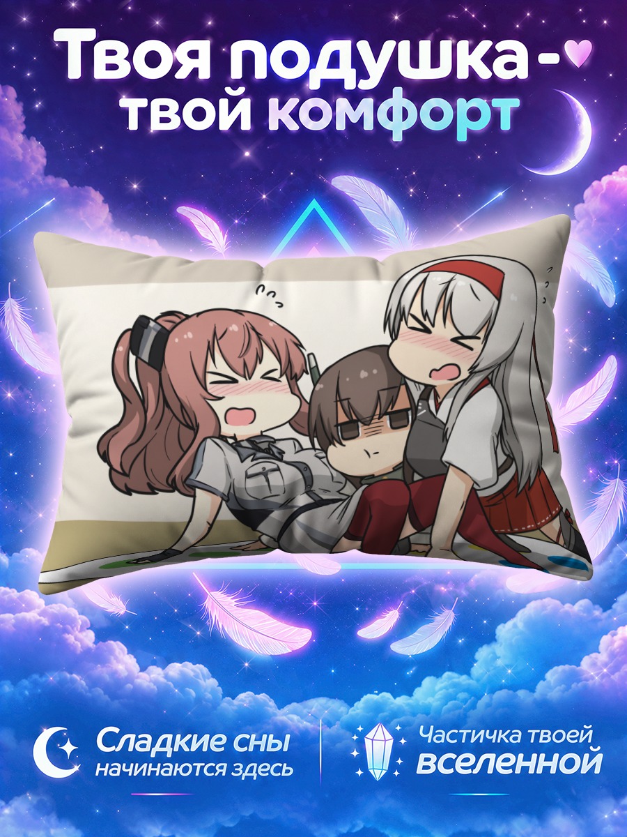 Подушка Шокаку и Тайхо