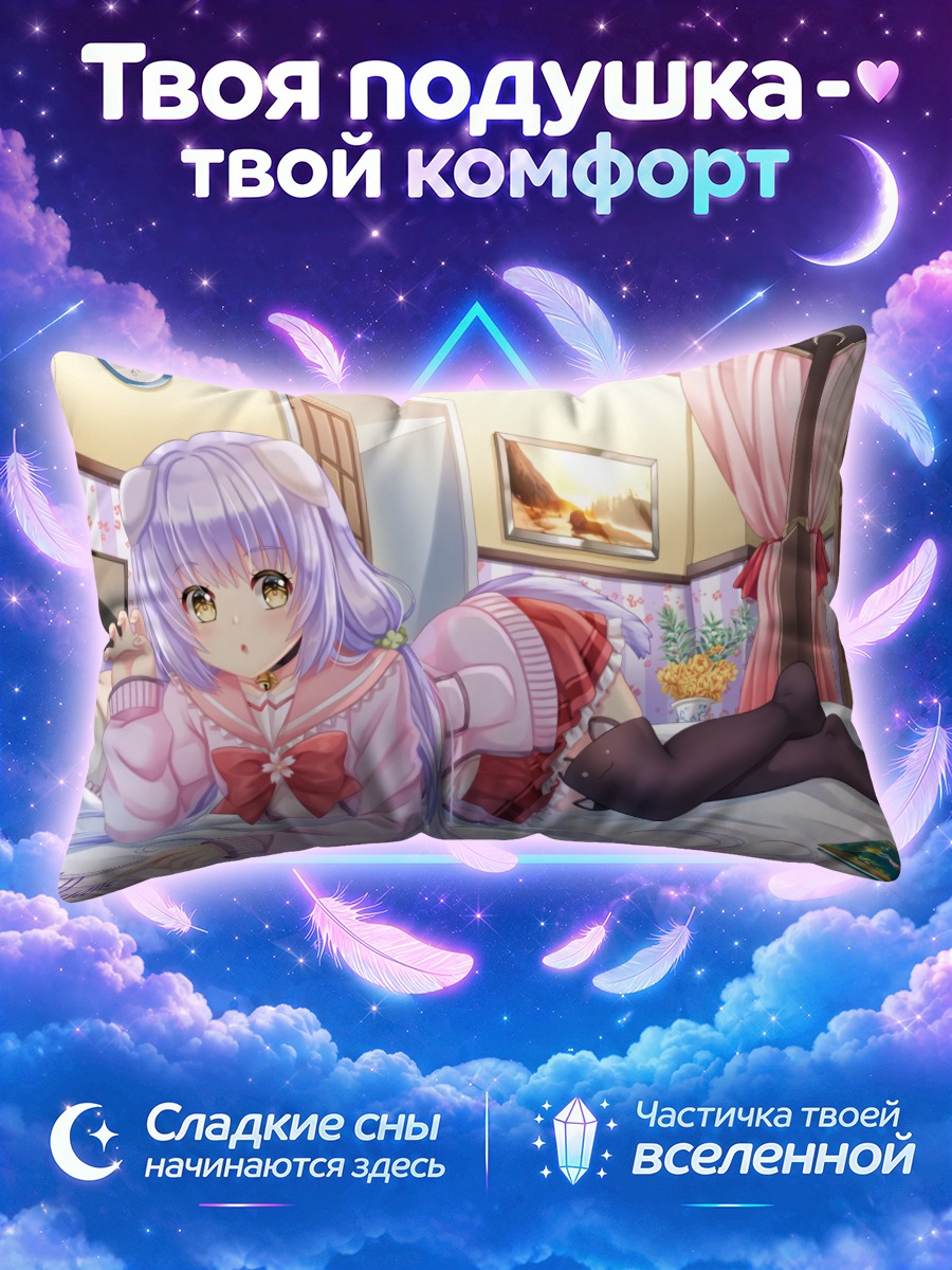 Подушка Девочка с ушками лежит на кровати