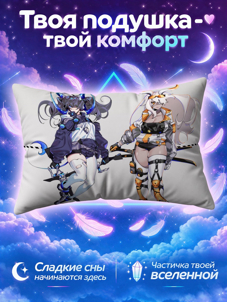 Подушка Воительницы иного мира