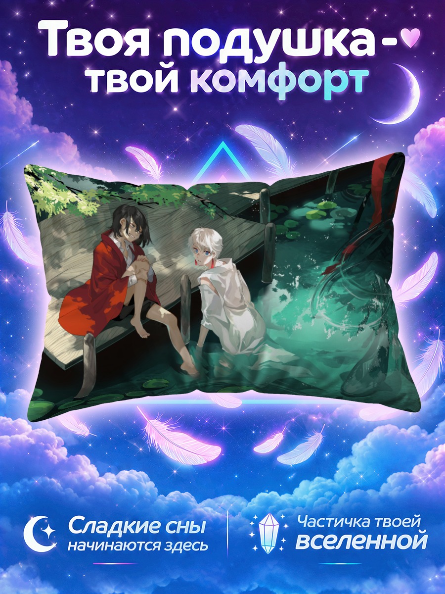 Подушка Парни у пруда