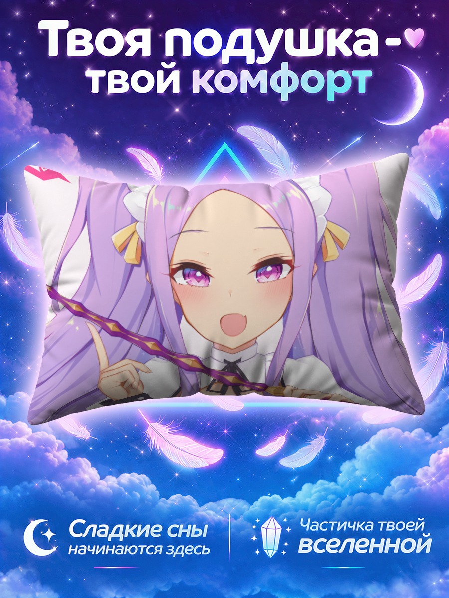 Подушка Цзэтянь с волшебной палочкой