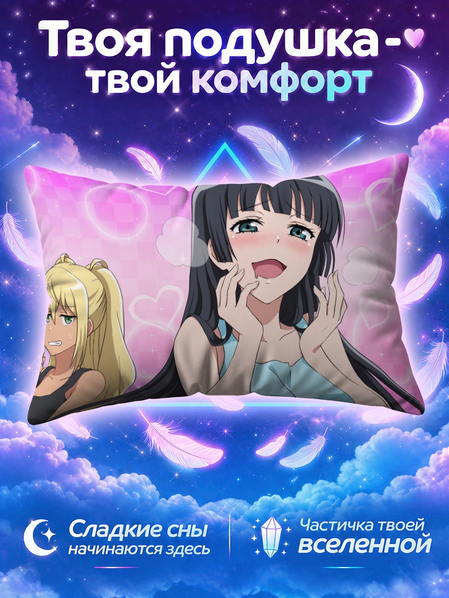 Подушка Сакура Хибики и Акеми