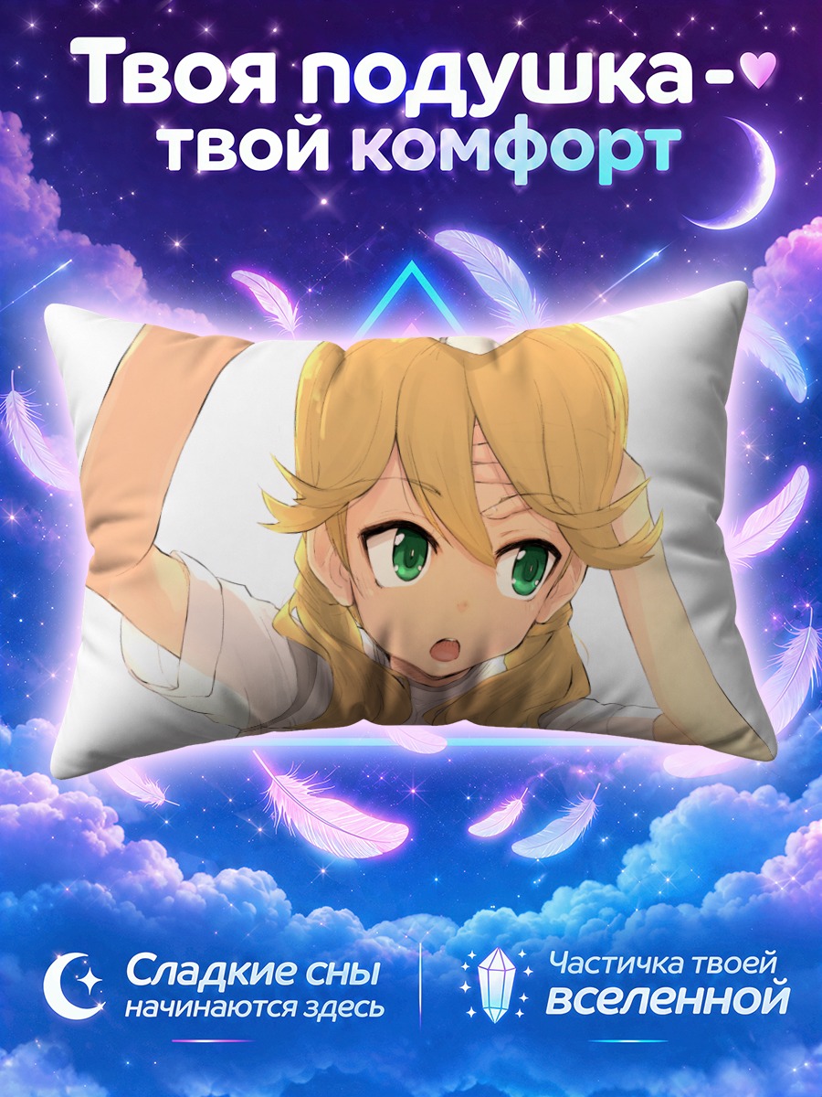 Подушка Аканэ Котомура с компрессом