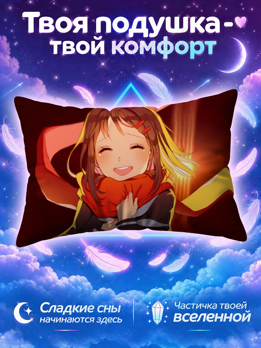 Подушка Аяно Татеяма улыбается в красном шарфе