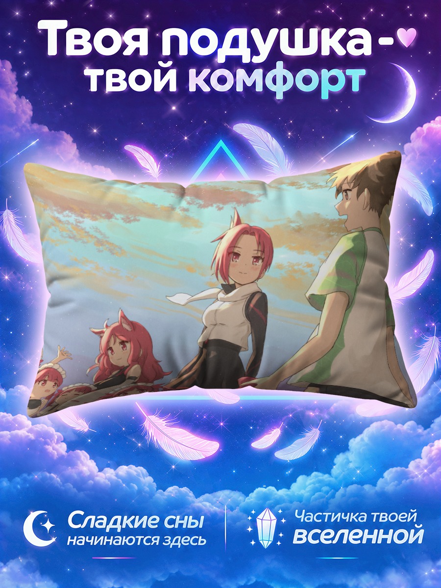 Подушка Рина в закате