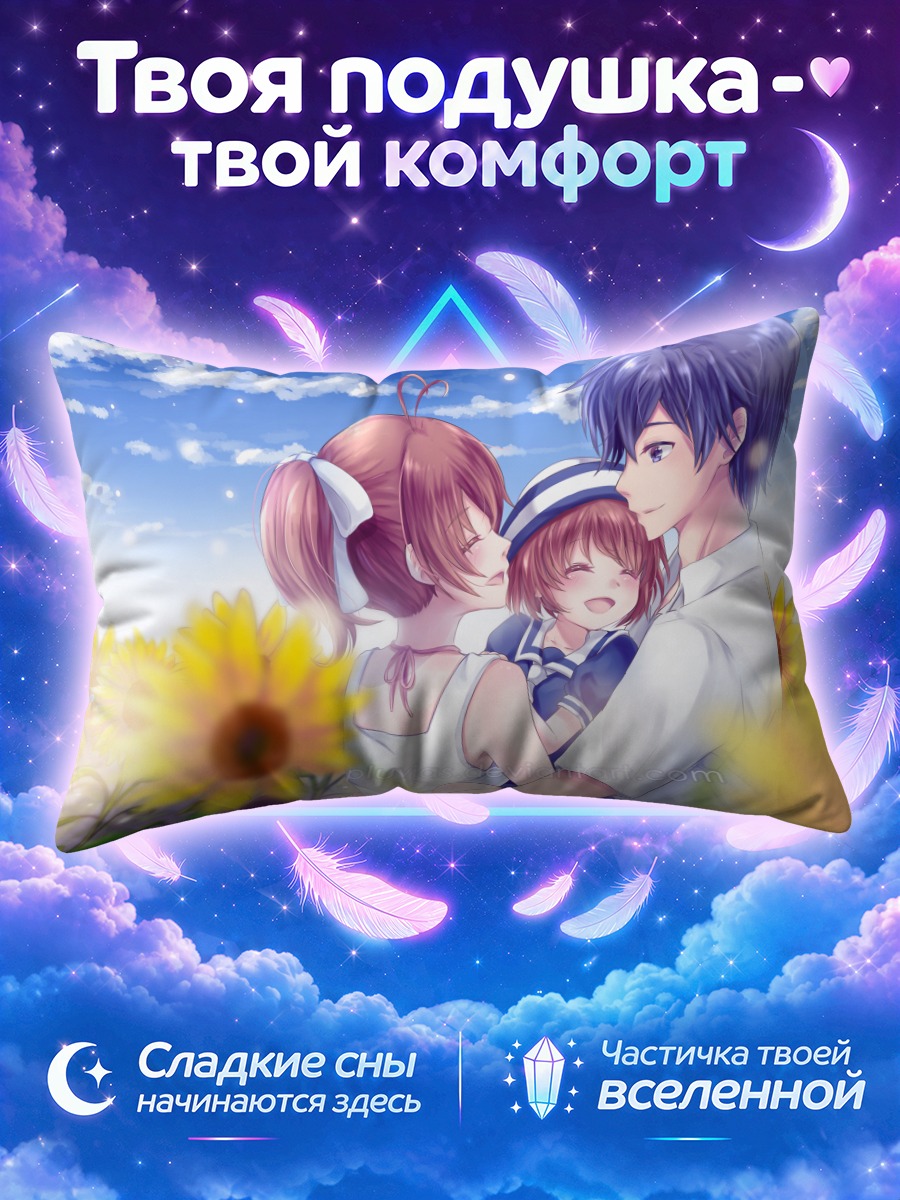 Подушка Нагиса и Томоя в подсолнухах